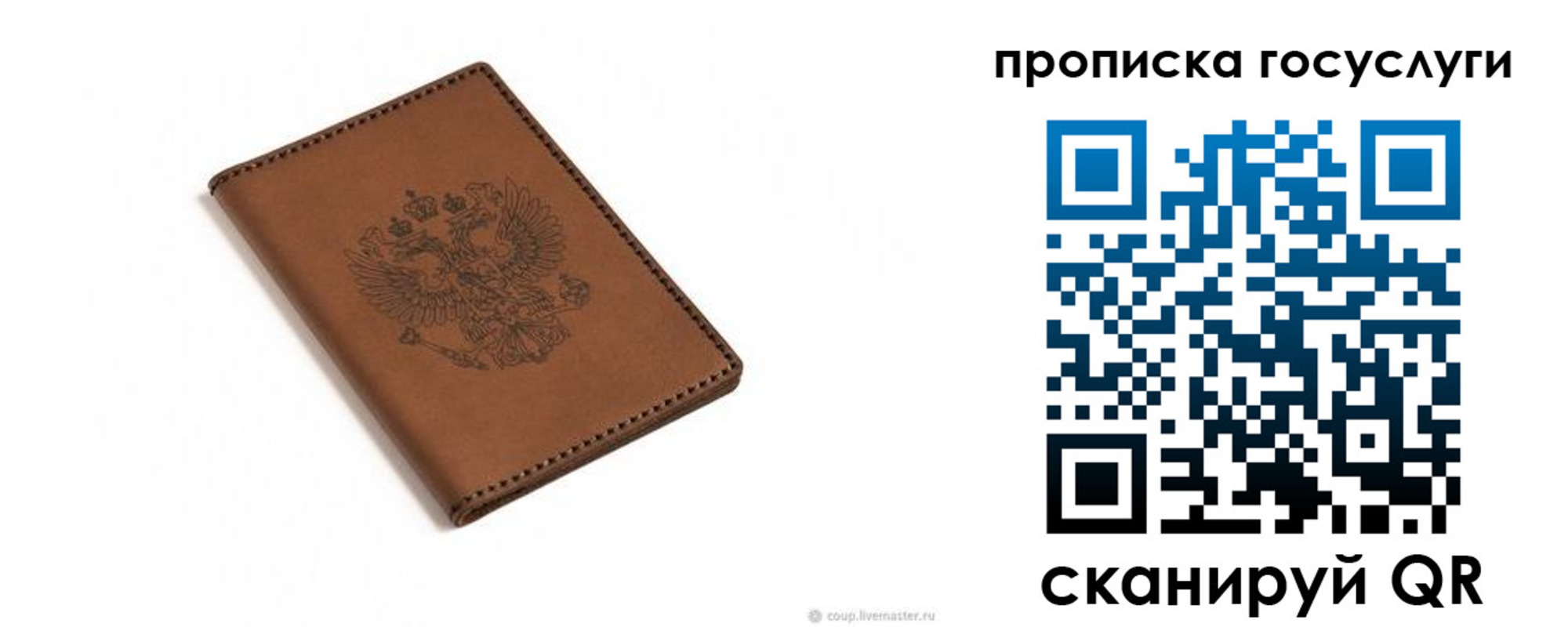 временная регистрация в квартире в Моршанске