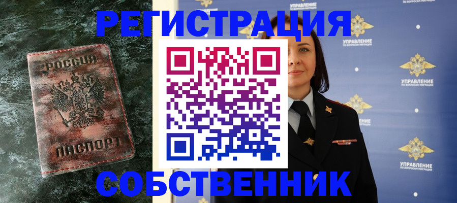 временная регистрация недорого в Моршанске