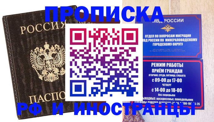 временная регистрация госуслуги в Моршанске