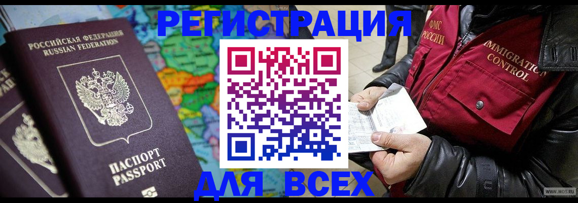 миграционный учет в Моршанске