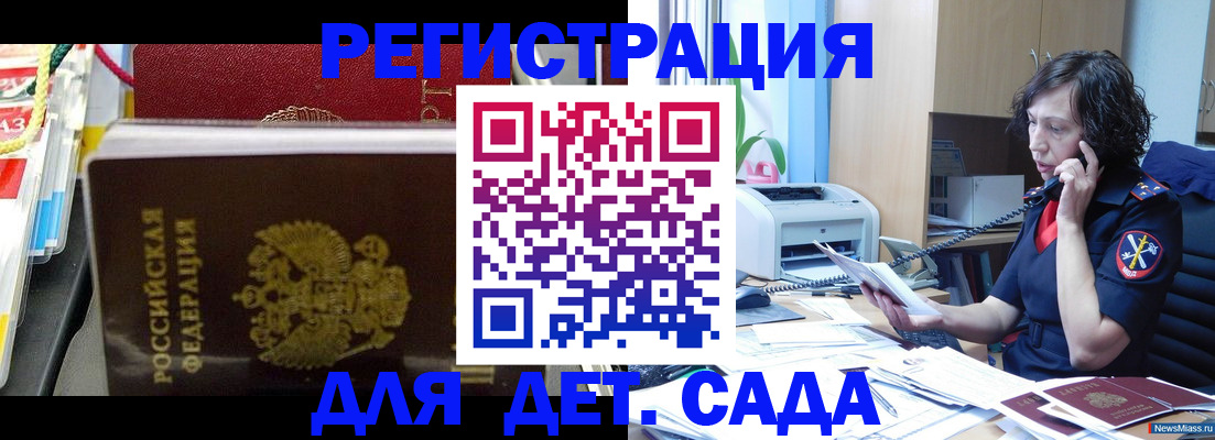 временная регистрация собственник в Моршанске